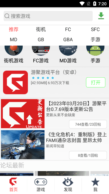 游聚游戏厅app截图3