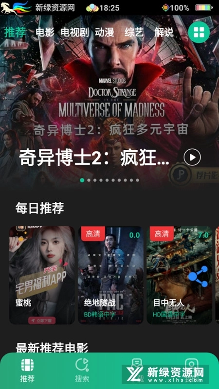 荐片app官方版(4)