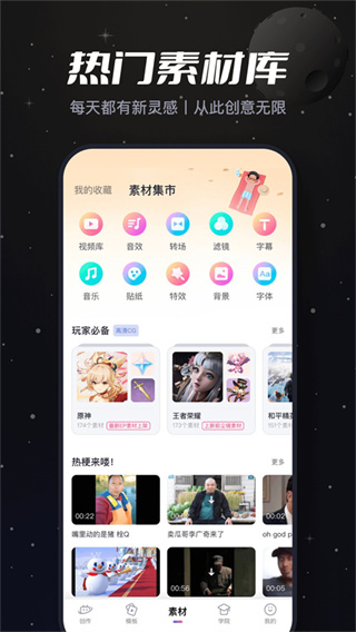 哔哩哔哩创作图4