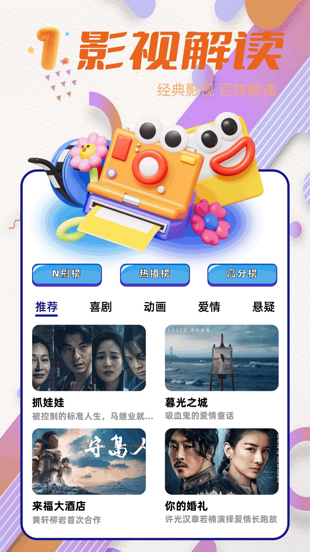 青梅剧场图3