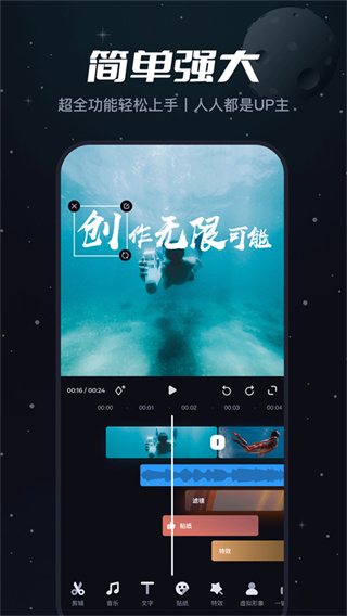 哔哩哔哩创作图3