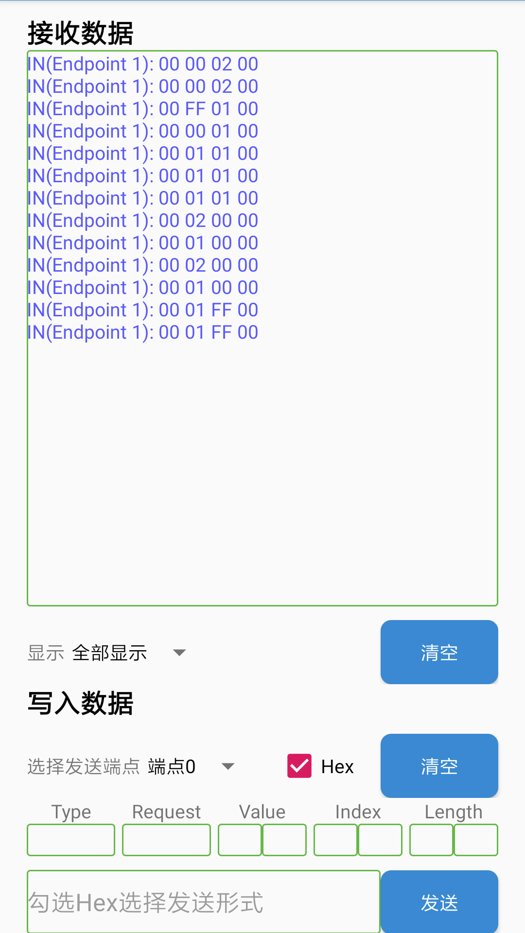 usb调试助手安卓版图3