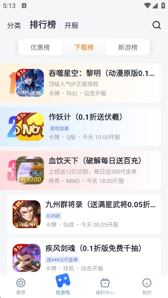 叉叉助手安卓版(4)