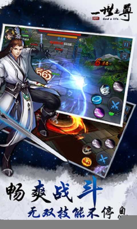 山海经ol官方版图1