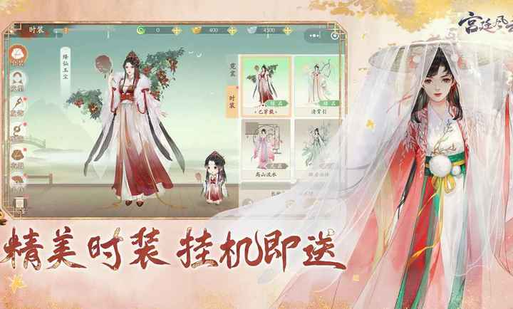 宫廷风云中文版图1