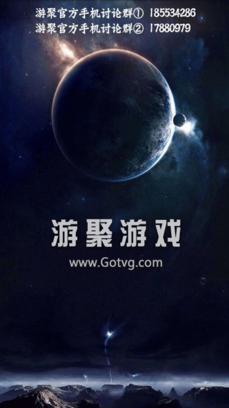 游聚游戏厅app截图4