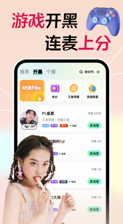 星螺约玩图1