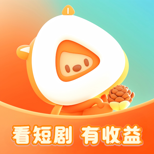 松果短剧