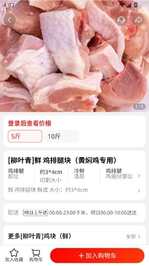快驴进货供应商平台图3