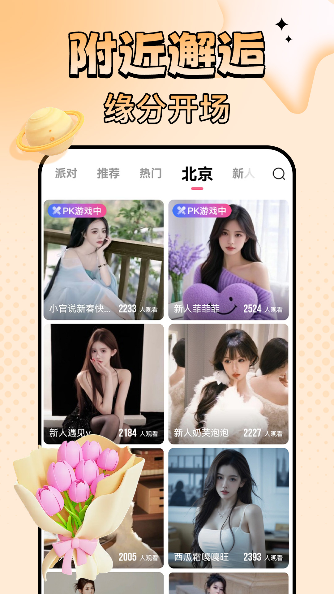 九秀直播无广告版图4