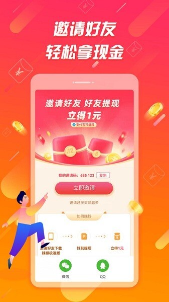 辣椒极速版图2