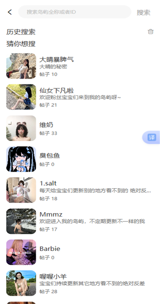 岛遇官网版图2
