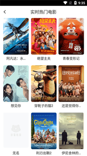 疯狂影视手机版截图4