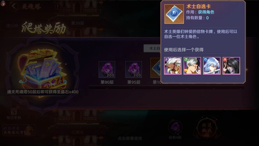 镇魂街手游最新版(1)