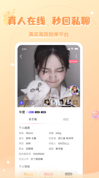 轻欢星球图4