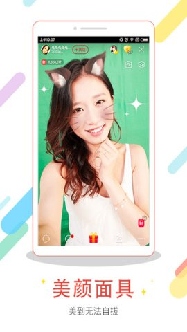 6间房直播官方版图1