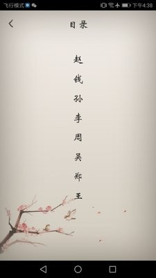 冰点文库最新版本图1