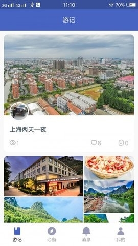 自由岛app图3