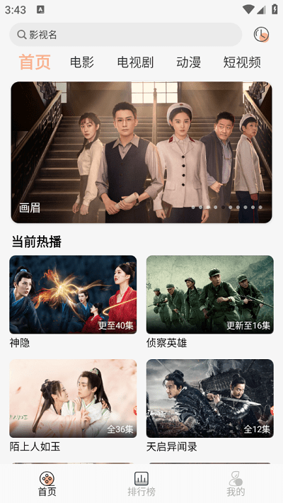 小鱼影视免费版截图3