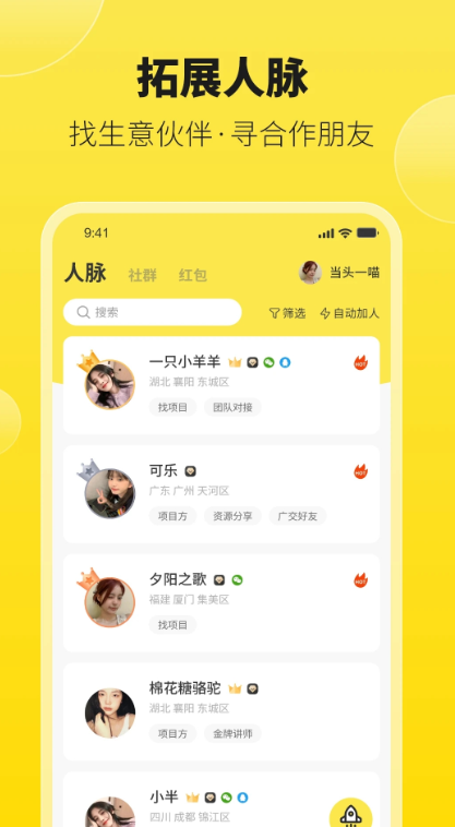 随时聊图4