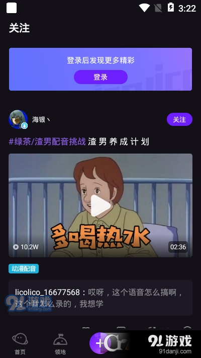 licolico官网版图1
