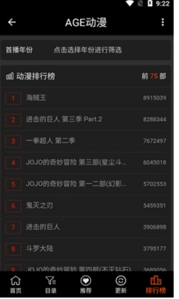 age动漫免费版截图2