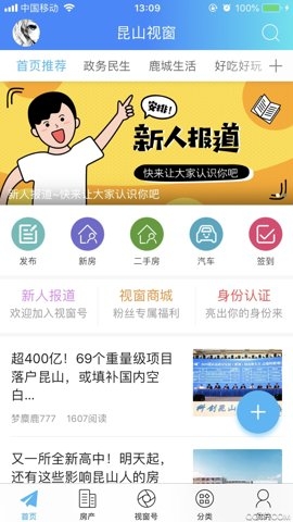 昆山视窗官方版图3