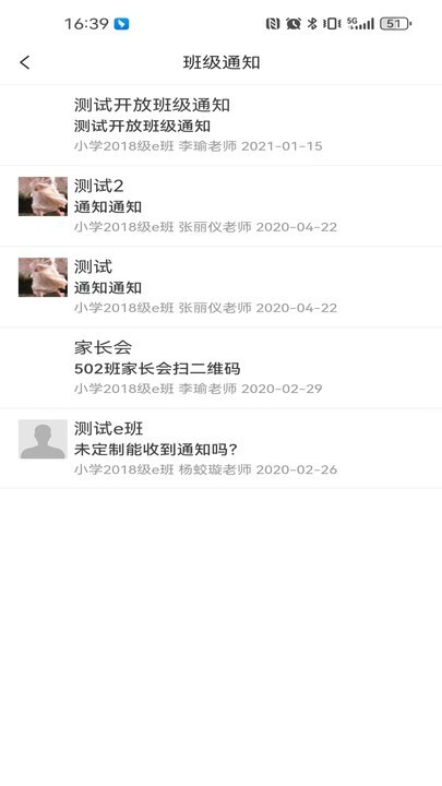 e校通手机版图1