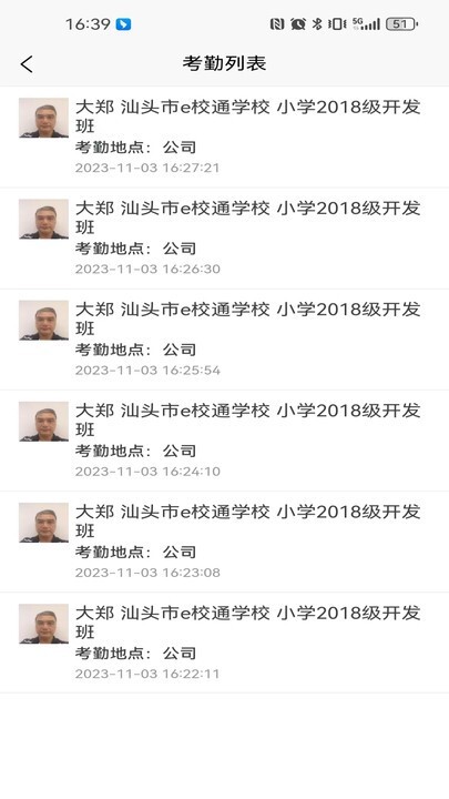 e校通手机版图4