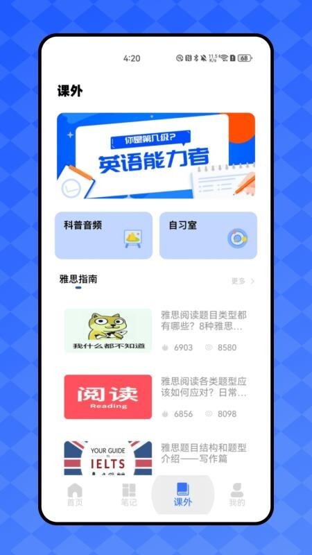 好课课程手机版图4