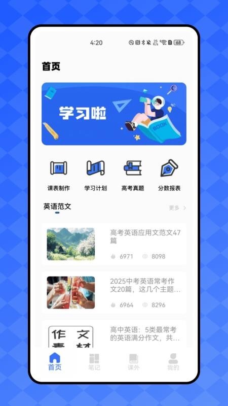 好课课程手机版图3