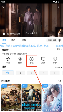 橘子追剧最新版截图4