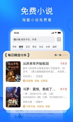 搜狗浏览器极速版app图3