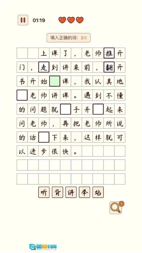 汉字找茬王图2