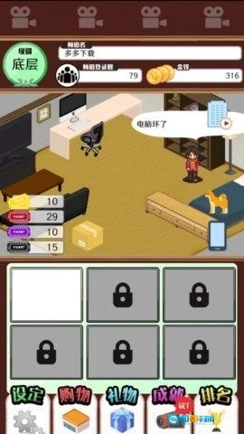 主播模拟器中文版图1