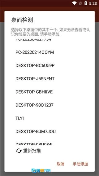 Remote Desktop安卓版图4