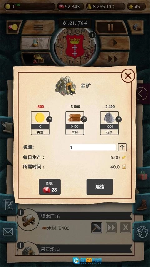 帝国时代手机版图2