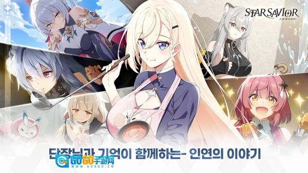 星之救世主国际服图2