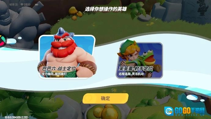 野蛮人大作战2手机版图1