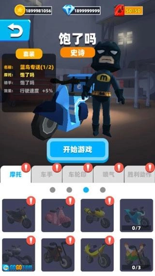 极限摩托大作战游戏图1