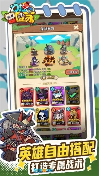 幻想冒险家内购版图1