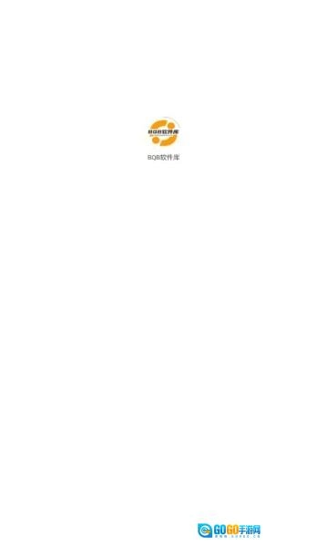 bqb软件库最新版图1