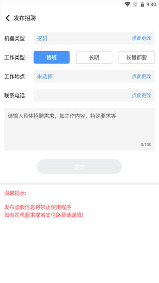 大象找活app图2