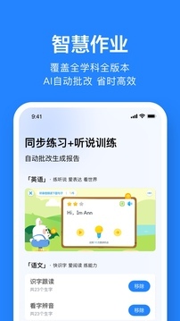 一起作业老师图2