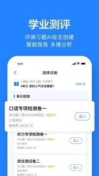 一起作业老师图3