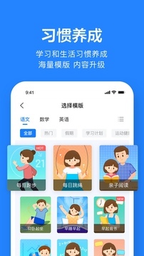 一起作业老师图4