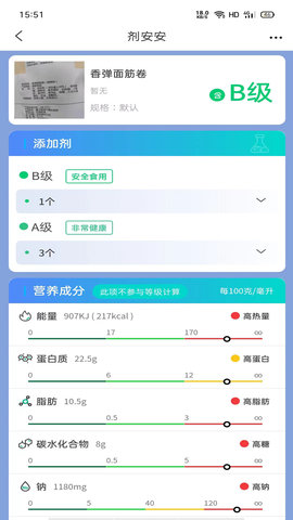 剂安安官方版图3