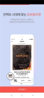 Interpark中文版图4