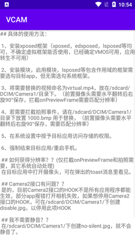 vcam图3