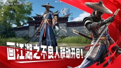 永劫无间官网版手游图2